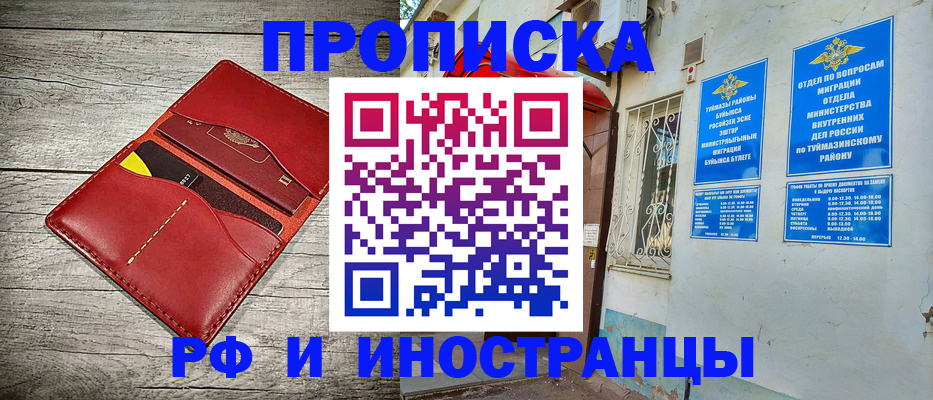 временная регистрация поиск в Старой Купавне