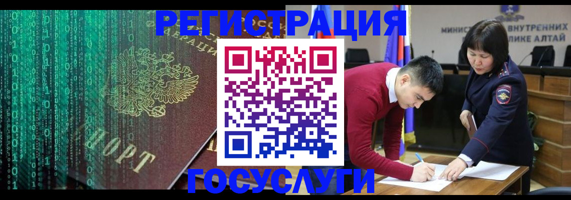 прописка 2025 в Старой Купавне