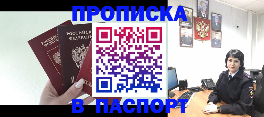 прописка иностранных граждан в Старой Купавне