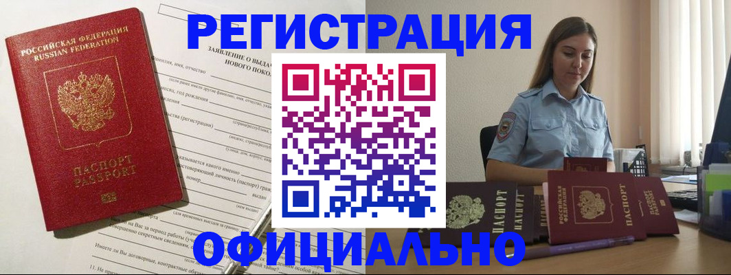 временная регистрация в Старой Купавне